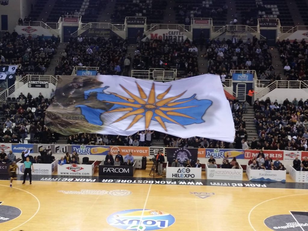 Μήνυμα των οπαδών του ΠΑΟΚ για την Μακεδονία: Σήκωσαν πανό με τον ήλιο της Βεργίνας! (φώτο-βίντεο)