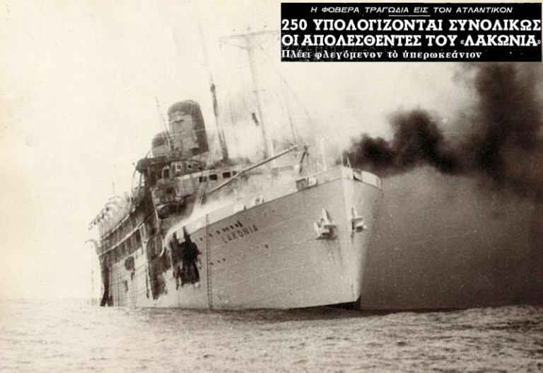 Τι οδήγησε στη ναυτική τραγωδία του «Λακωνία» με 128 νεκρούς (βίντεο)