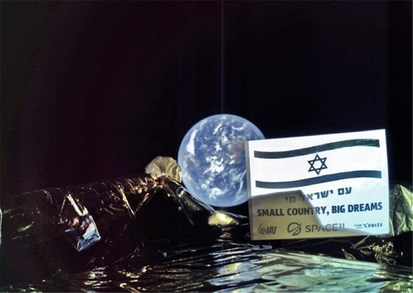 Ισραηλινό διαστημικό σκάφος έστειλε «σέλφι» με φόντο τη Γη (φωτο)