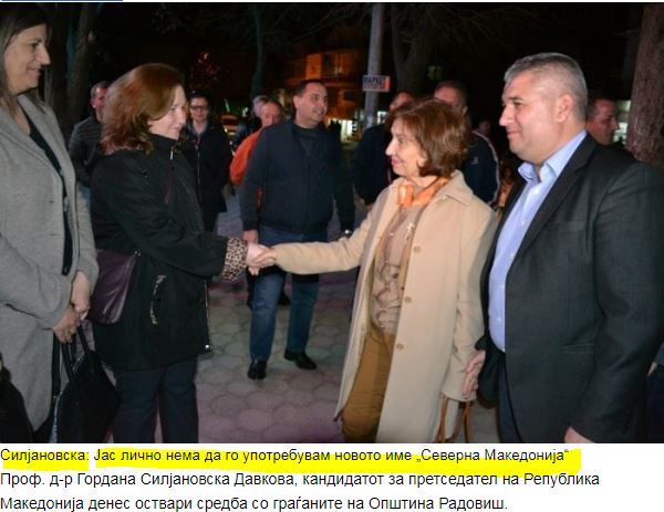 Υποψήφια του VMRO: Δεν θα χρησιμοποιήσω ποτέ το όνομα «Βόρεια Μακεδονία»