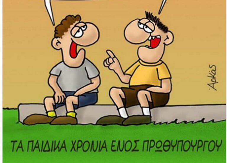 «Χοντραίνει» η κόντρα – Ο Αρκάς «εξαφάνισε» σκίτσο που έλεγε «ηλίθιο» τον Τσίπρα! (φώτο)