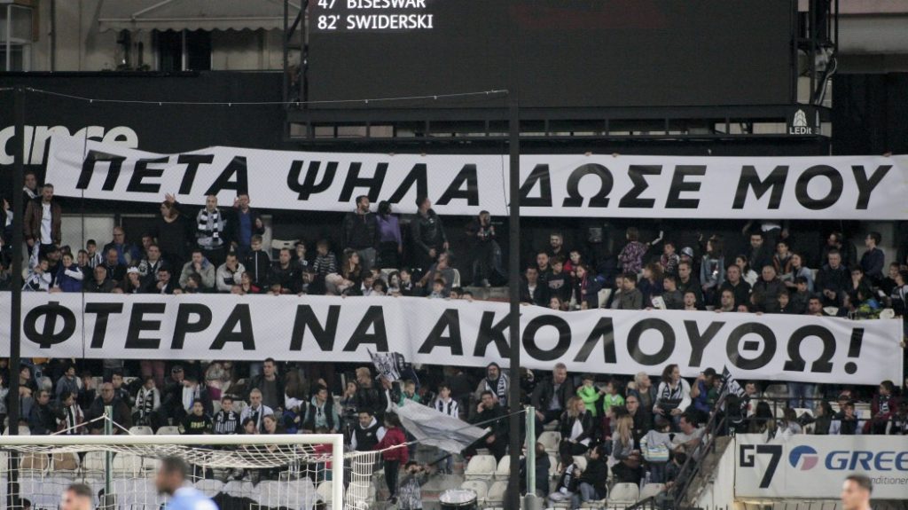 Η συγκλονιστική ιστορία πίσω από το πανό της Τούμπας: «Πέτα ψηλά δώσε μου φτερά να ακολουθώ»