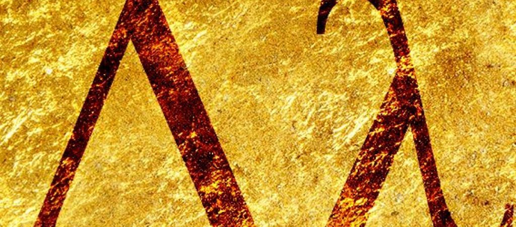 Ο παγκόσμιος ιερός συμβολισμός του Λάμδα!