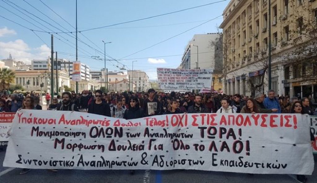 Συγκέντρωση των εκπαιδευτικών και πορεία προς τη Βουλή – Στο στόχαστρο ο νέος νόμος Γαβρόγλου