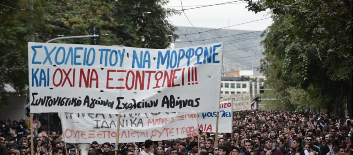 Συλλαλητήριο θα πραγματοποιήσουν μαθητές στα Προπύλαια- Αντιδρούν για το νέο Λύκειο