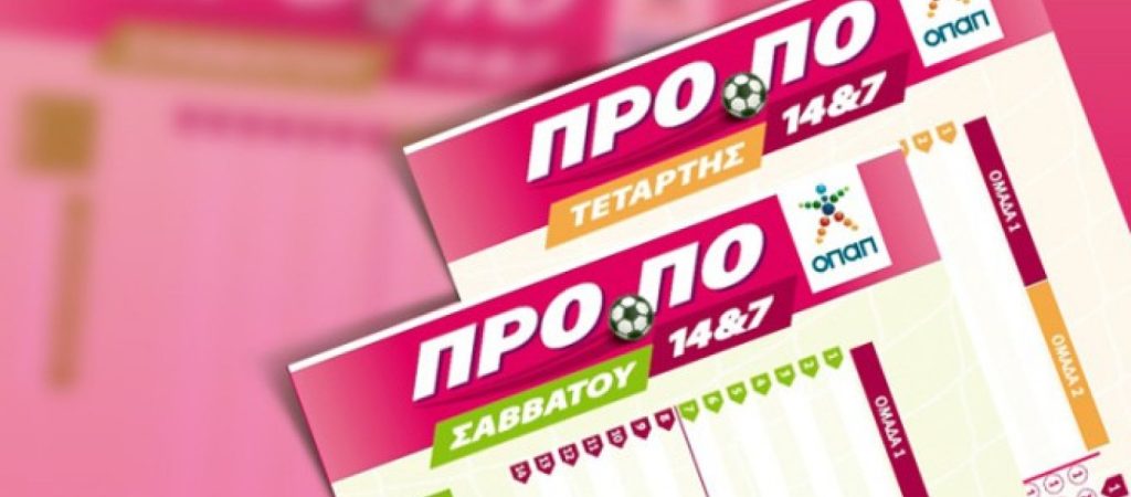 «Το 13άρι της γριάς»: Η μέρα που μια καθαρίστρια τίναξε το ΠΡΟΠΟ στον αέρα