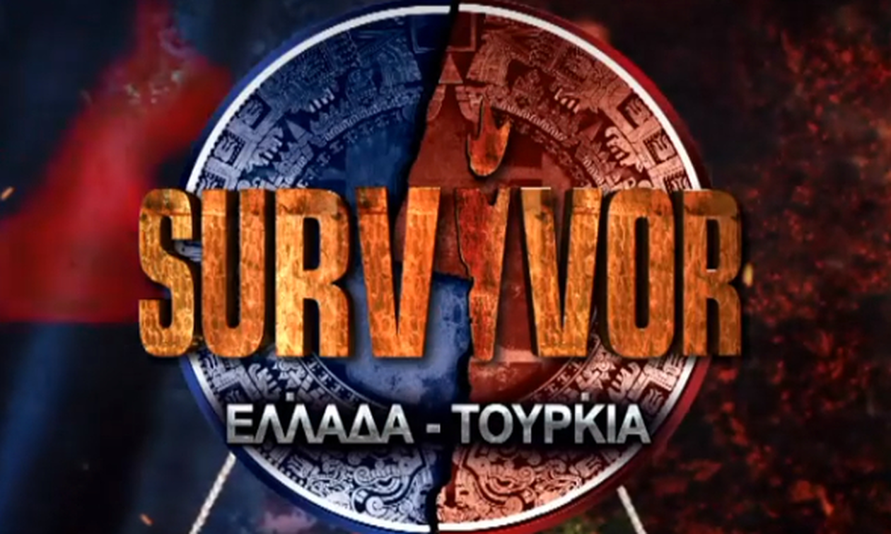 Survivor: Συναρπαστικός αγώνας με νίκη για την ελληνική ομάδα (βίντεο)
