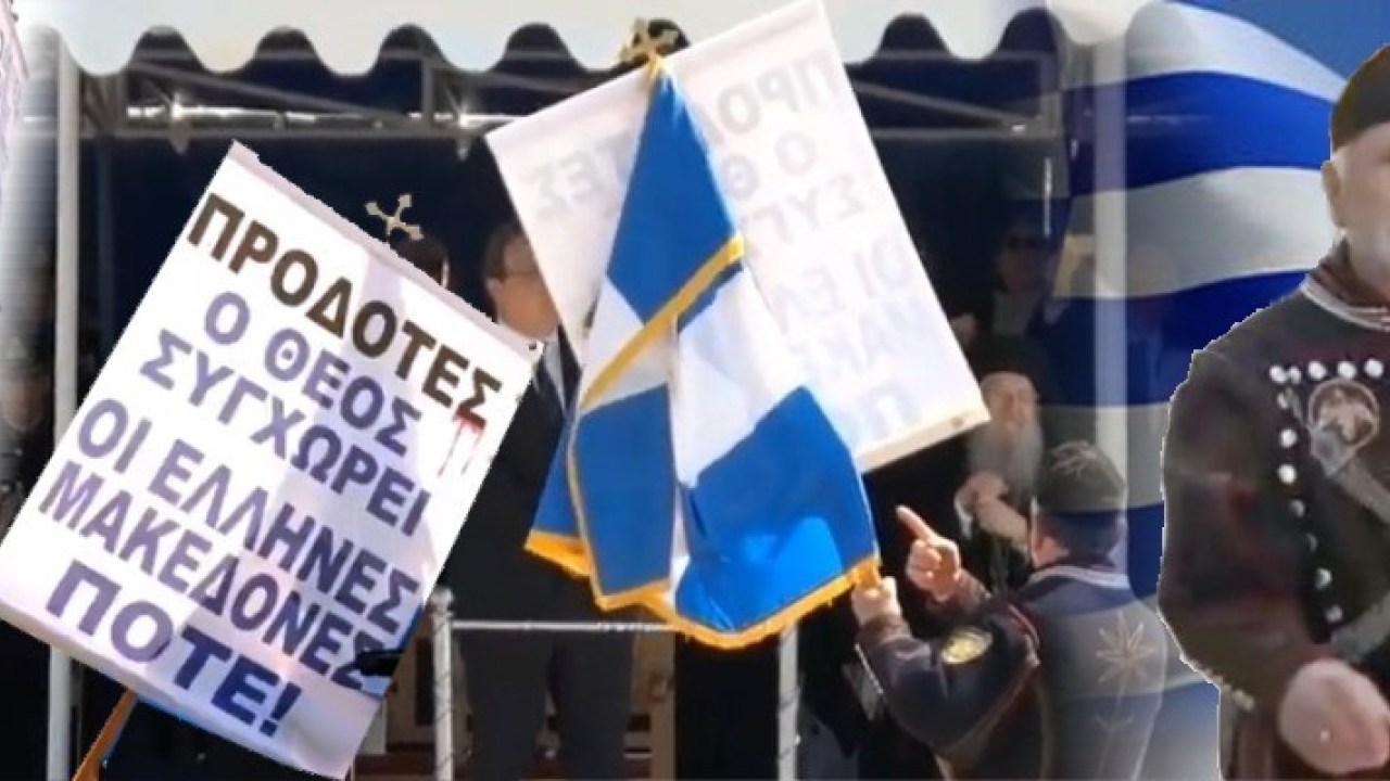 Παρέλασε μπροστά στον Φάμελλο με πανό «Ο Θεός συγχωρεί, οι Έλληνες Μακεδόνες ποτέ» (φώτο-βίντεο)