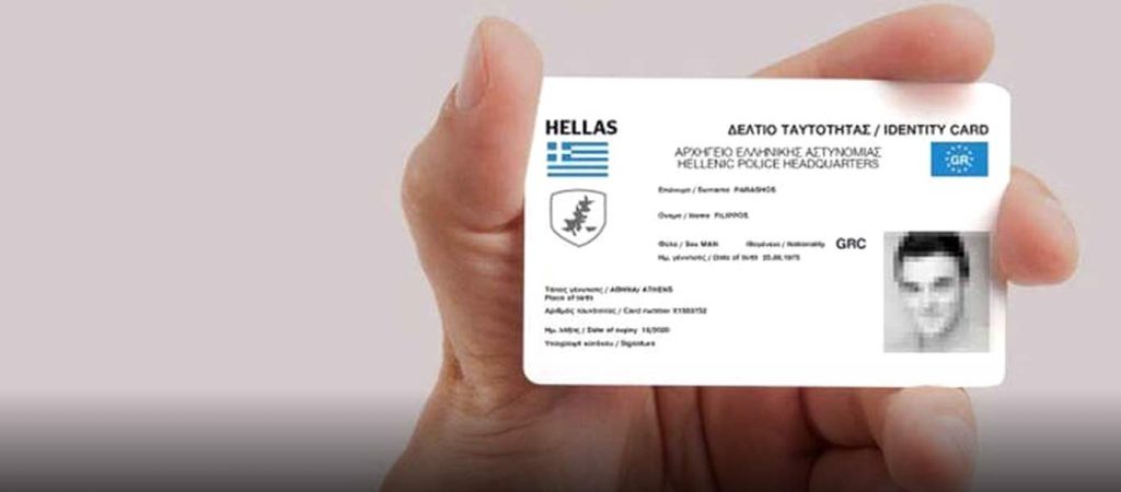 Δείτε πόσες πληροφορίες «κρύβει»  το επώνυμό σας