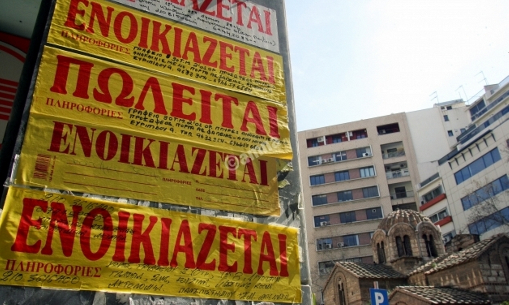 Μόνο στην Ελλάδα: Πουλούσαν διαμέρισμα φυλακισμένης με ιδιοκτήτρια… σωσία της