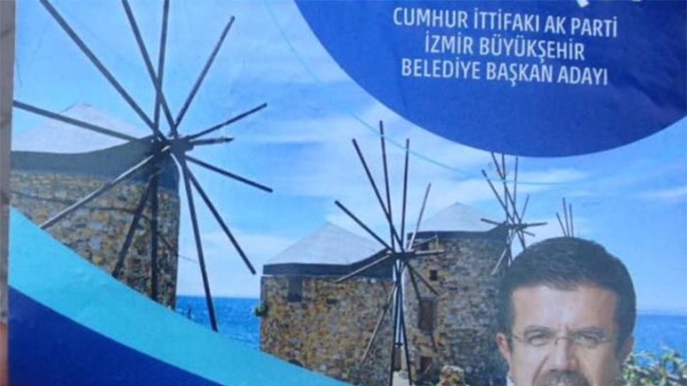 Υποψήφιος Τούρκος δήμαρχος έκανε την Χίο… Σμύρνη!