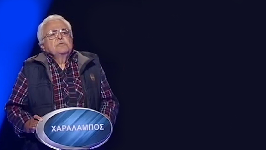 Τις ξεπέρασε όλες: Η χειρότερη παίκτρια στην ιστορία των τηλεπαιχνιδιών