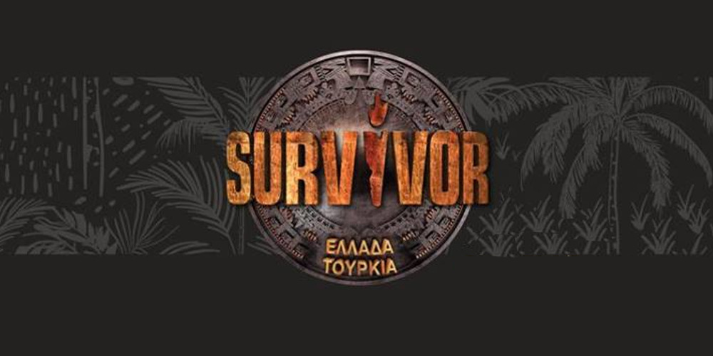 Οριστικό: Τέλος το «Ελλάδα- Τουρκία» στο Survivor