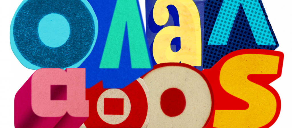 Πέτρος Κωστόπουλος – Άννα Μαρία Βέλλη πάλι μαζί στο «Όλα Λάθος» – Δείτε τι είπαν (βίντεο)