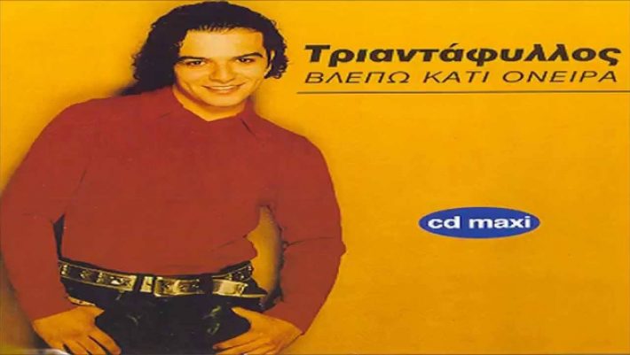 20/20 ποτέ κανείς: Μπορείς να βρεις 20 ελληνικά τραγούδια από ένα μόνο στίχο;