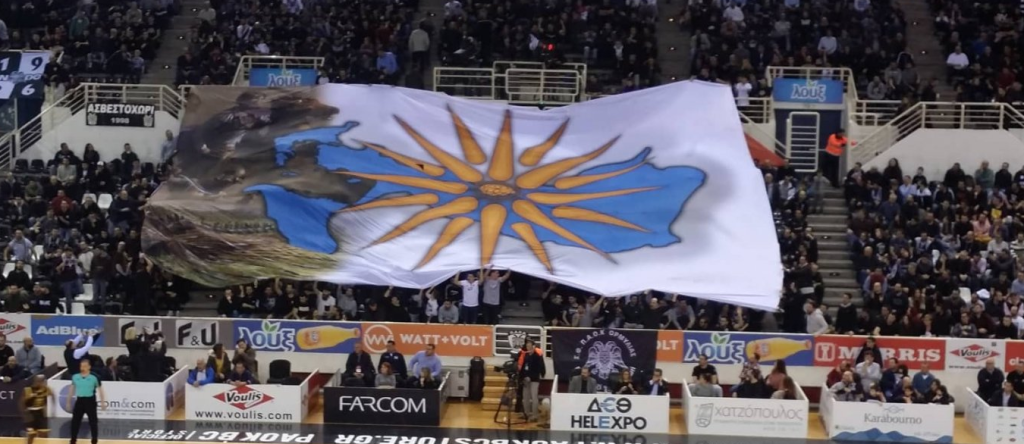 Συγκέντρωση για την Μακεδονία από τους οπαδούς του ΠΑΟΚ