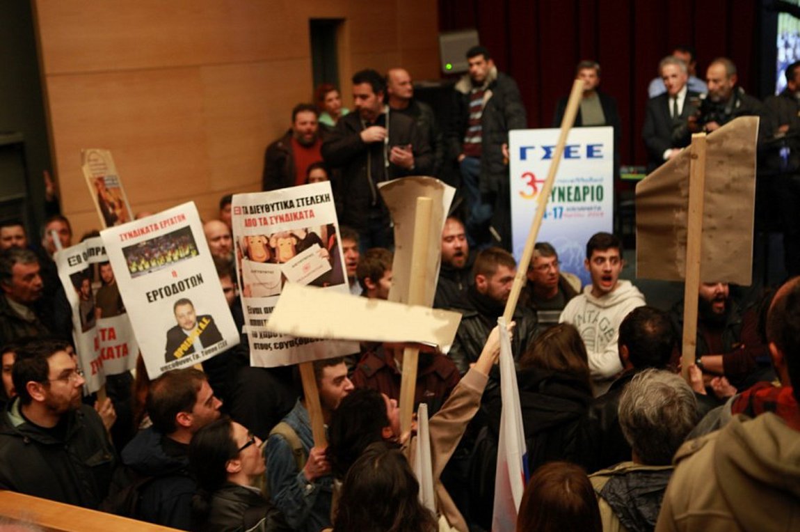 ΓΣΕΕ: «Το ΠΑΜΕ ευθύνεται για τα επεισόδια»