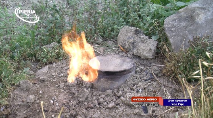 Πιερία: «Φλέβα» φυσικού αερίου στα έγκατα της γης – Η φλόγα καίει επί 22 χρόνια! (βίντεο, φωτό)