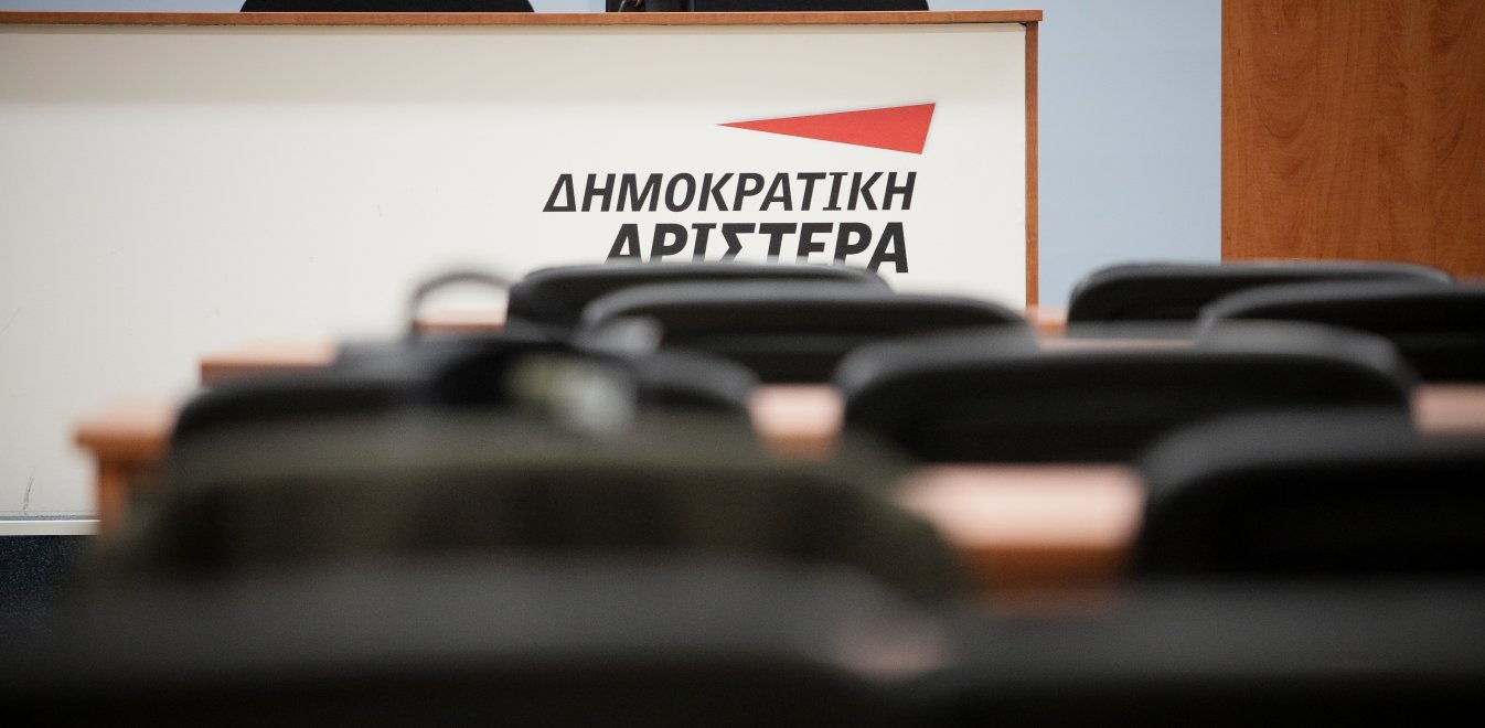 ΔΗΜΑΡ για διαγραφές μελών: «Tα fake news και η προπαγάνδα έχουν και τα όρια τους»