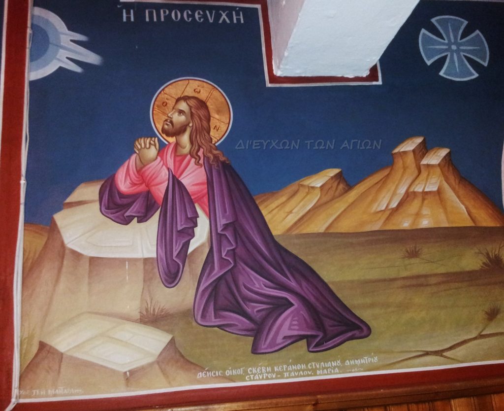 Πώς ερμηνεύεται η προσευχή «Πάτερ Ημών»