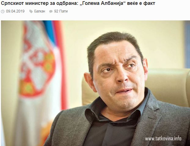 Υπουργός Άμυνας Σερβίας: «Η “Μεγάλη Αλβανία” είναι ήδη γεγονός»!