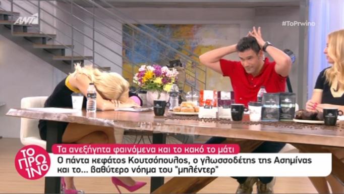 Επική γκάφα της Σκορδά On air! Ηταν αργά όταν κατάλαβε τι είπε… (βίντεο)