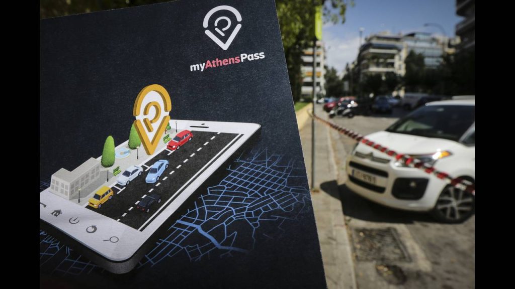 myAthensPass: Το app που αλλάζει τα δεδομένα στο παρκάρισμα στην Αθήνα