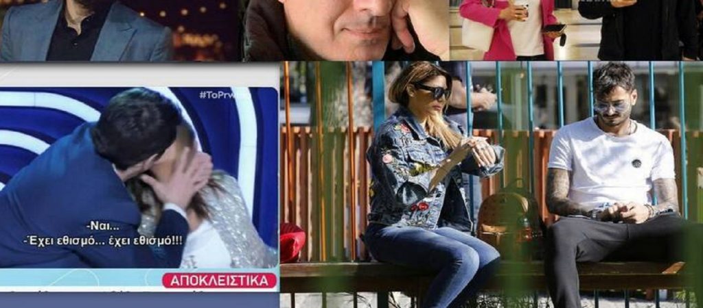 Οι φωτογραφίες που «καίνε» Σεφερλή-Τσαβαλιά, το φιλί του Γεωργούλη και η νέα περιπέτεια υγείας του Μαυρίδη (φώτο)