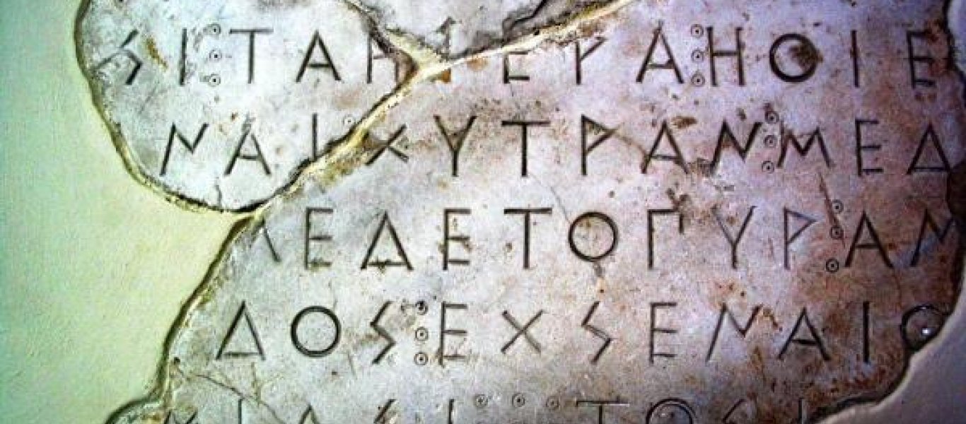 Αυτή είναι η μεγαλύτερη ελληνική λέξη και έχει 172 γράμματα