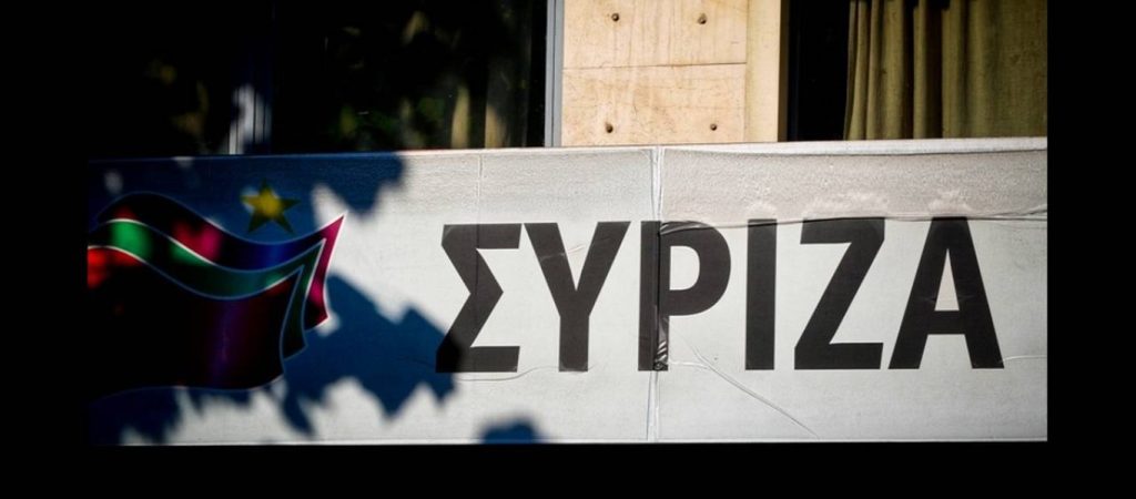 Συνεδριάζει σήμερα η εκλογική επιτροπή του ΣΥΡΙΖΑ