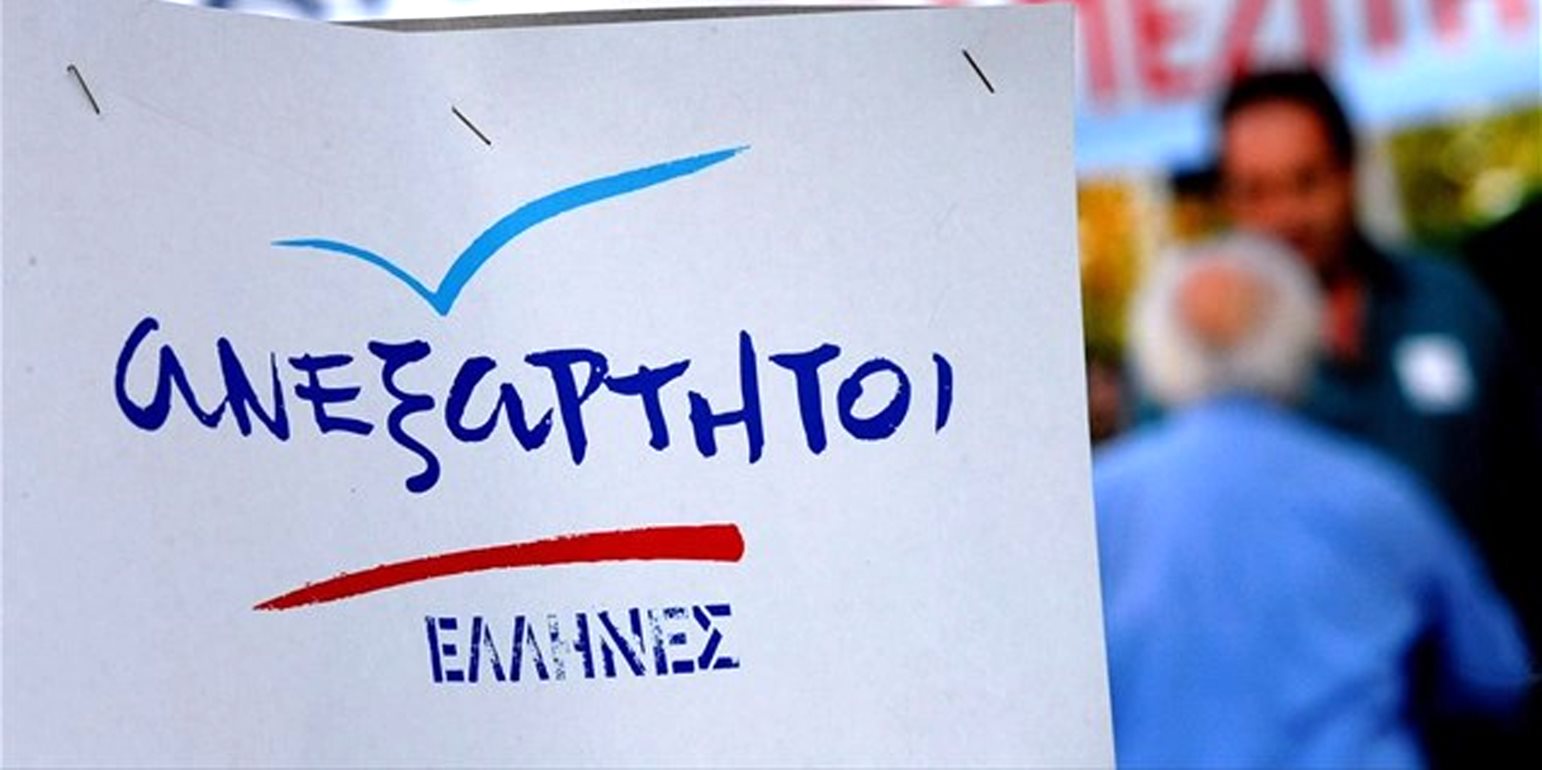 Την Τρίτη η παρουσίαση του ευρωψηφοδελτίου των ΑΝΕΛ