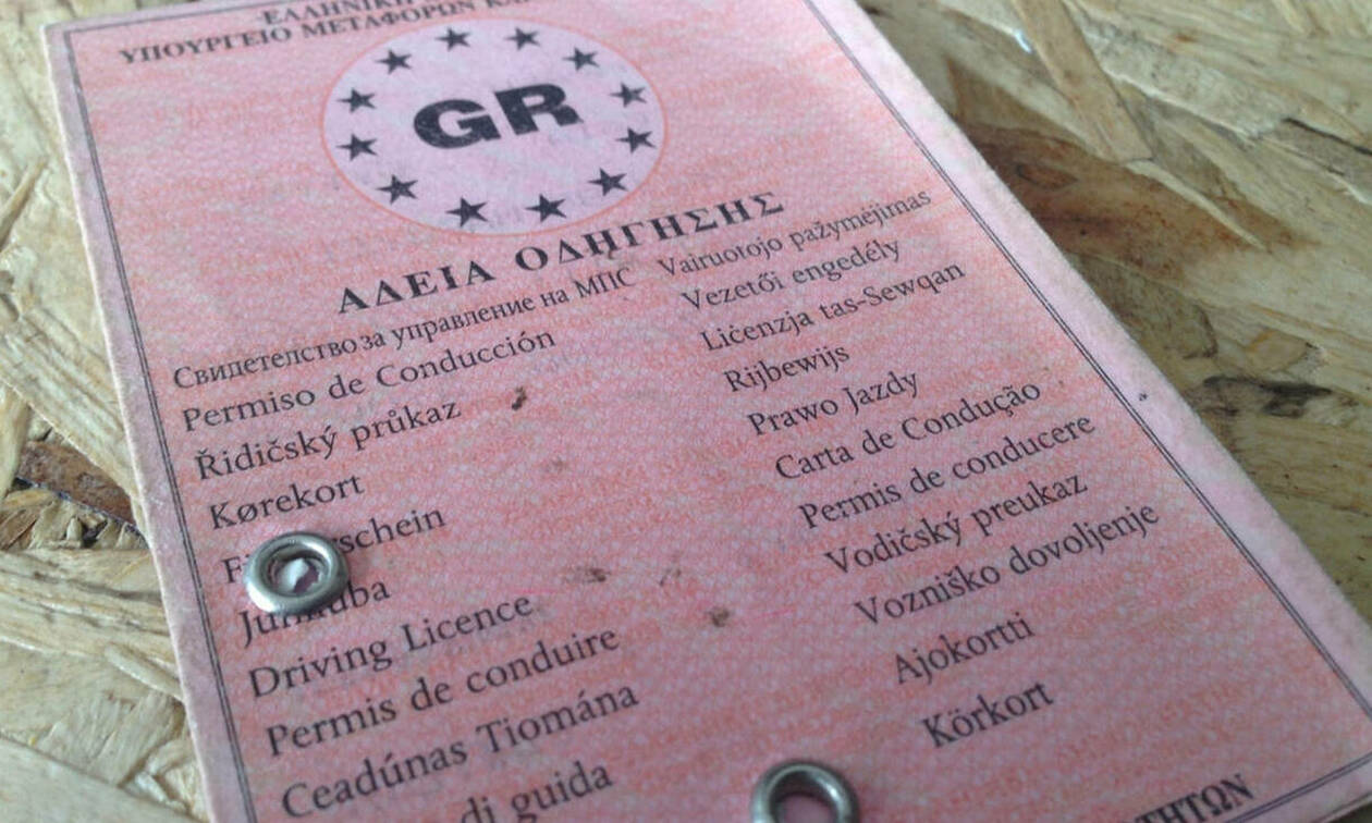 Ένας στους δύο Έλληνες «αποχαιρετούν» το δίπλωμα οδήγησης – Ποιοι θα ξαναδώσουν εξετάσεις;