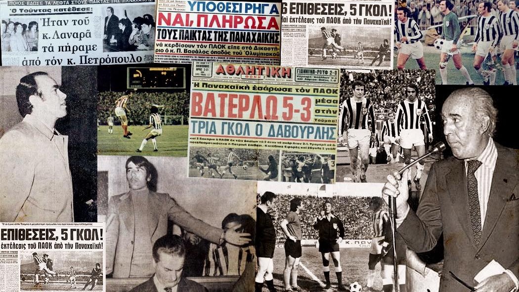 Η δωροδοκία