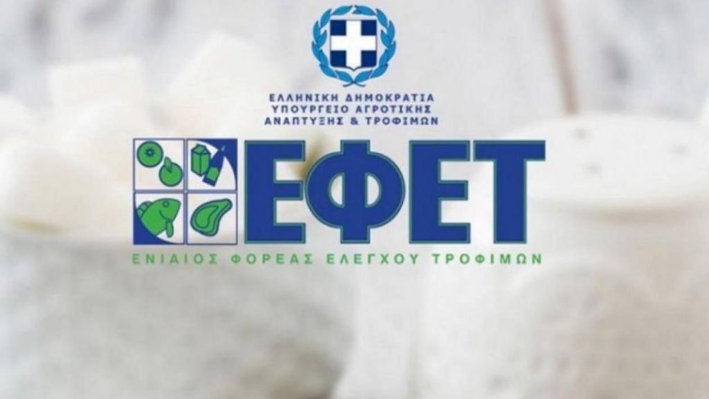 Πάσχα: Τι να προσέχετε με τις αγορές τροφίμων – Τι λέει ο ΕΦΕΤ