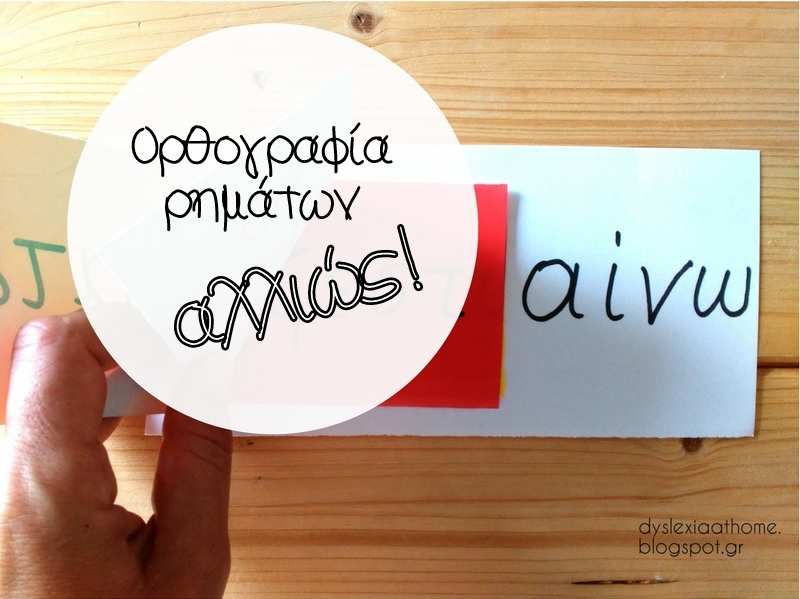 Οι 5 λέξεις που όλοι γκουγκλάρουν γιατί δεν ξέρουν πώς γράφονται