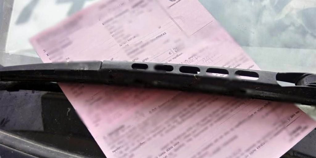 Γκάφα ολκής – Έστειλαν πρόστιμο σε 12χρονο μαθητή για… παράνομη στάθμευση (φώτο)