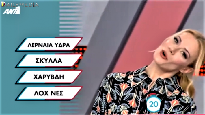 Θα την απαντούσε και 10χρονο: Η ερώτηση που έκανε ρεζίλι όλους τους παίκτες του «Ρουκ Ζουκ»