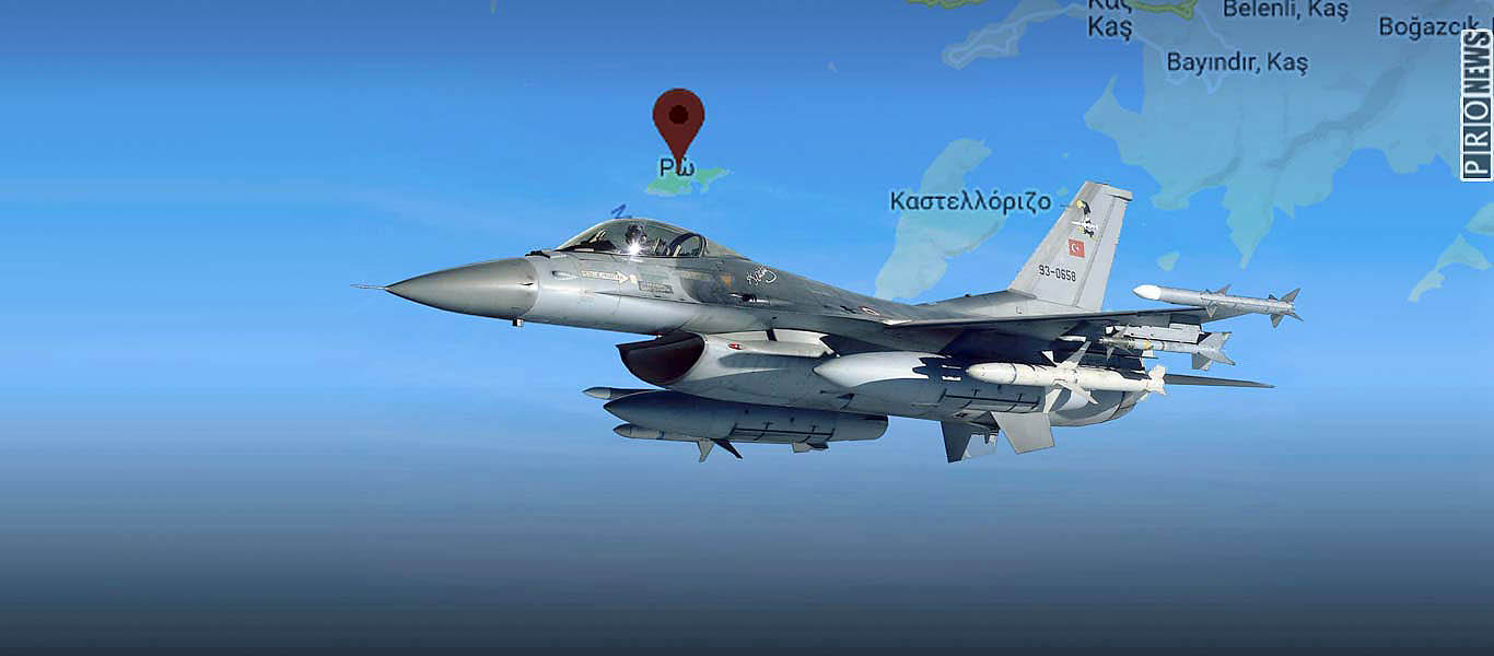 Τουρκικό F-16 πέταξε πάνω από την στρατιωτική φρουρά της νήσου Ρω σε χαμηλό ύψος
