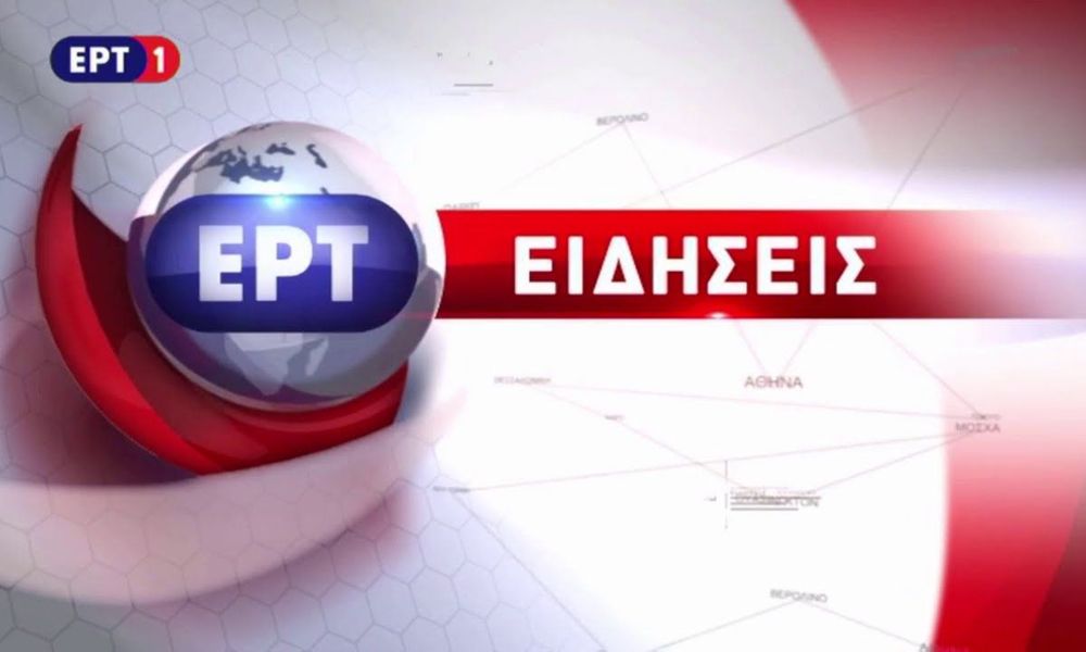 Δελτίο ειδήσεων της ΕΡΤ επικρίνει την πρωτοβουλία Μητσοτάκη για το αφορολόγητο (βίντεο)