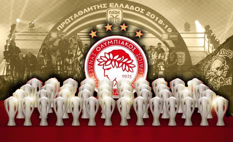 Πάει για υποβιβασμό στην Α2 ο Ολυμπιακός– Κληρώθηκε «ανεπιθύμητος» διαιτητής