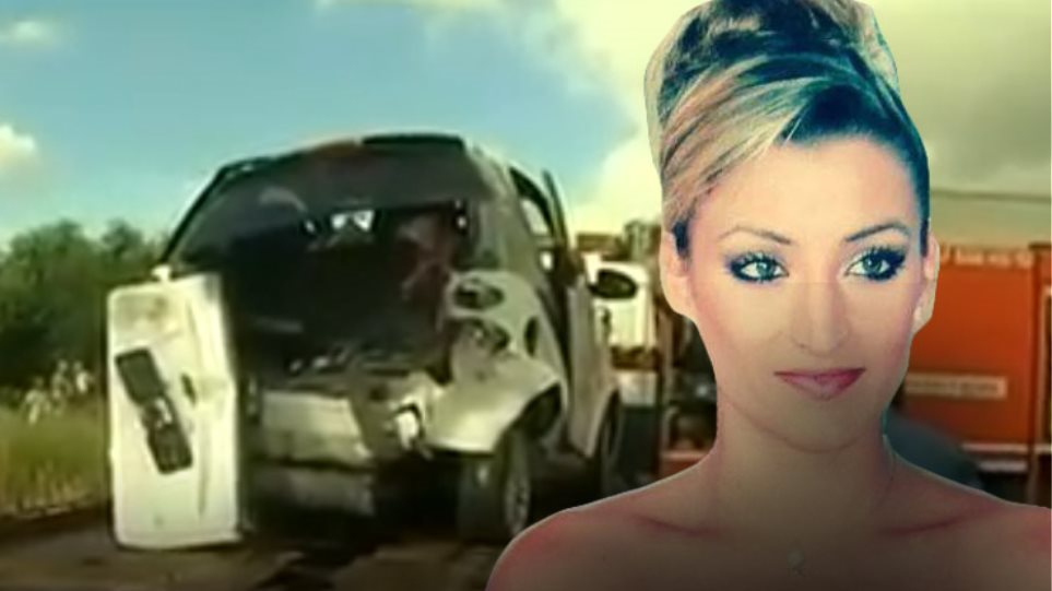 Ποινική δίωξη στην κατασκευάστρια εταιρεία του οχήματος της Άννας Πολάτου: «Είναι υπεύθυνη για τον θάνατό της»!