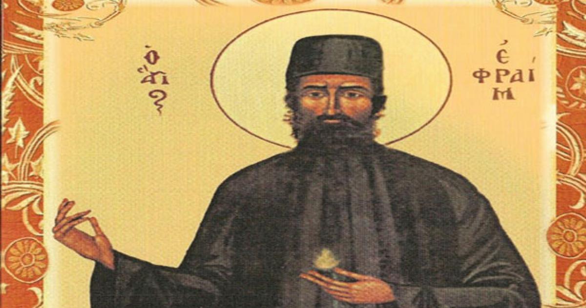 Σήμερα γιορτάζει ο Άγιος Εφραίμ- Τι λέει για εκείνον η Γερόντισσα Μακαρία (βίντεο)