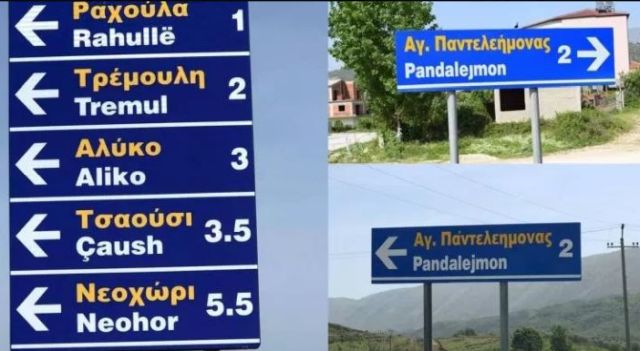 Βόρειος Ήπειρος: Συμπλοκές Ελλήνων με τις αλβανικές αρχές για το ξήλωμα των πινακίδων (φωτο)