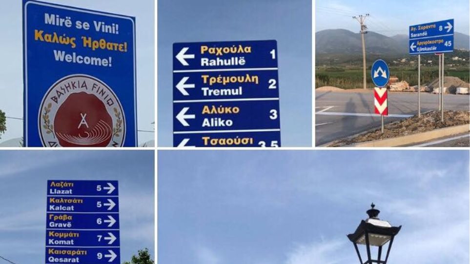 Βόρειος Ήπειρος: Αλβανοί ξήλωσαν και τις νέες πινακίδες στο δήμο Φοινίκης