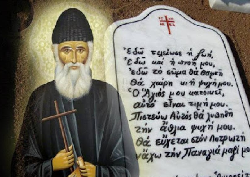 Πού θα βρίσκεται η ψυχή μέχρι την κοινή Ανάσταση: Η μετά θάνατον ζωή και οι υπόδικοι νεκροί..