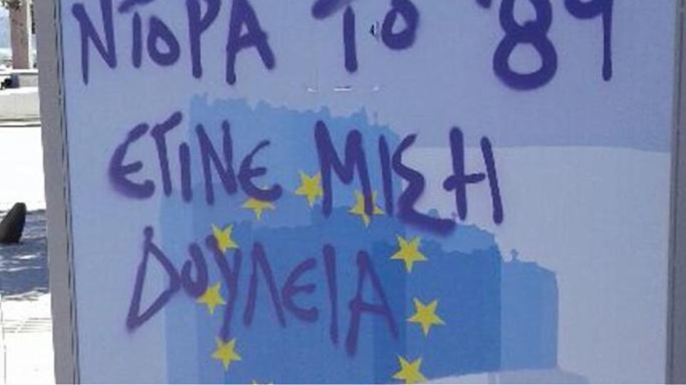 Άρειος Πάγος: Παρέμβαση εισαγγελέα για τα συνθήματα κατά της Ντόρας Μπακογιάννη