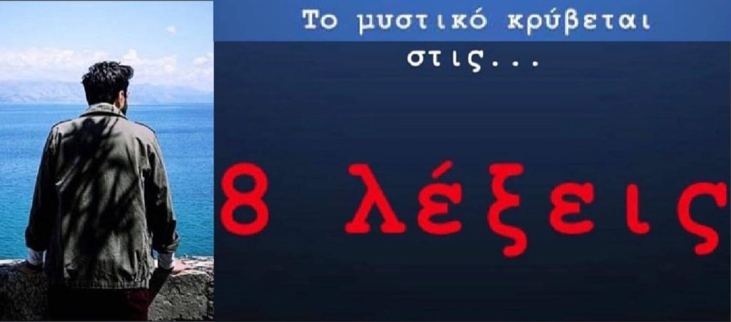 Τέλος το «Τατουάζ» – Αυτή είναι η νέα σειρά του Α.Γεωργίου – Δείτε το trailer (βίντεο)