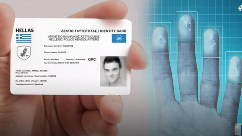 «Επική γκάφα» – Ξέχασαν να συμπεριλάβουν τα δακτυλικά αποτυπώματα στις νέες ταυτότητες (φώτο)
