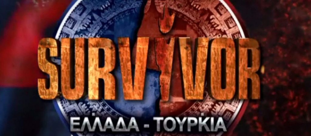 Survivor: Αποχώρησε ο Atakan Isiktutan – Ξέσπασε σε κλάματα η Δάλακα – «Σ’ αγαπώ πολύ» – «Κι εγώ» (βίντεο)