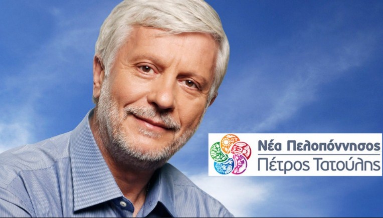 Ο Πέτρος Τατούλης απέσπασε τη σύζυγό του στην περιφέρεια με αποδοχές 3.400 ευρώ